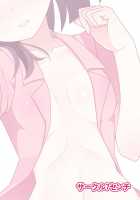 The Day I Went Over The Line With Ako-Nee / あこ姉と一線を越えた日。 [Nase] [Kiss X Sis] Thumbnail Page 26