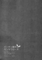 Bartender-Clad Santa Claus / バーテン服のサンタクロース [Maine] [Durarara] Thumbnail Page 36