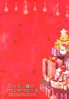 Bartender-Clad Santa Claus / バーテン服のサンタクロース [Maine] [Durarara] Thumbnail Page 38