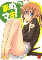 Mame Maki! / まめマキ! [Suzuki Address] [Mayo Chiki] Thumbnail Page 01