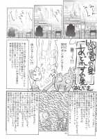 Mame Maki! / まめマキ! [Suzuki Address] [Mayo Chiki] Thumbnail Page 32