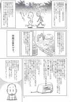 Mame Maki! / まめマキ! [Suzuki Address] [Mayo Chiki] Thumbnail Page 33
