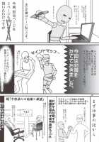 Mame Maki! / まめマキ! [Suzuki Address] [Mayo Chiki] Thumbnail Page 34