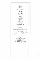 Mame Maki! / まめマキ! [Suzuki Address] [Mayo Chiki] Thumbnail Page 36