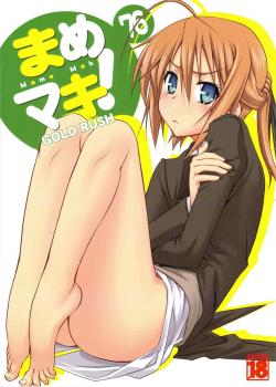 Mame Maki! / まめマキ! [Suzuki Address] [Mayo Chiki]