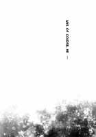 Patience / patience [Shibao Kenta] [Ao No Exorcist] Thumbnail Page 46