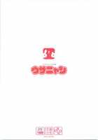 Usa Nyan / うさにゃん [Makuro] [Original] Thumbnail Page 23