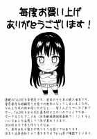 Love My Life / らぶまいらいふ [Workaholic] [To Love-Ru] Thumbnail Page 18
