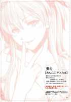 Minna No Asuka Bon / みんなのアスカ本 [Miyamoto Smoke] [Neon Genesis Evangelion] Thumbnail Page 35