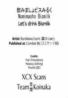 Let's Drink Bismilk / 飲みましょビスみるく [Kurokawa Izumi] [Kantai Collection] Thumbnail Page 27