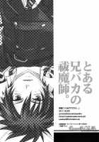 To Aru Ani-Baka No Exorcist / とある兄バカの祓魔師。 [Nanjou Tsugumi] [Ao No Exorcist] Thumbnail Page 20
