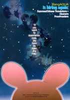 To Aru Ani-Baka No Exorcist / とある兄バカの祓魔師。 [Nanjou Tsugumi] [Ao No Exorcist] Thumbnail Page 24