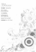 YUKIO + 8 Disorder Revenge / YUKIO+8 ディスオーダーリベンジ [Kamachi 4-Gou] [Ao No Exorcist] Thumbnail Page 27