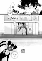 Make Love / make love [Mizuki Tama] [Ao No Exorcist] Thumbnail Page 17
