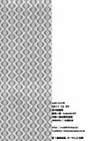 Make Love / make love [Mizuki Tama] [Ao No Exorcist] Thumbnail Page 38