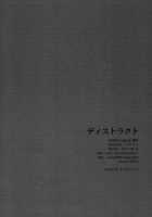 Distract / ディストラクト [Satonishi] [Ao No Exorcist] Thumbnail Page 36