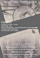 Dogra / ドグラ [Satonishi] [Ao No Exorcist] Thumbnail Page 40