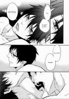 Anata Shika Mitasenai. / 貴方しか満たせない。 [Satonishi] [Ao No Exorcist] Thumbnail Page 20
