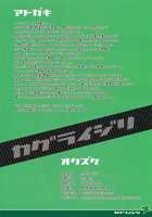 Kagura Ijiri | Teasing Kagura / カグライジリ [Mizuhara Yuu] [Senran Kagura] Thumbnail Page 17