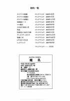 Manyu / 魔乳 [Eguchi Hiroshi] [Original] Thumbnail Page 188