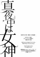 Mayonaka Wa Megami -Netorare Seitenkan- / 真夜中は女神―寝取られ性転換― [Psycocko] [Original] Thumbnail Page 25