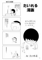 Confession / Confession [Makoushi] [Sword Art Online] Thumbnail Page 31