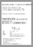 Confession / Confession [Makoushi] [Sword Art Online] Thumbnail Page 33