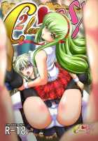 C2lemon@EX / C2lemon@EX [Kaname Aomame] [Code Geass] Thumbnail Page 01