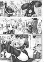 Yukikaze To Irokoi No Hibi / 雪風ト色恋ノ日々 [Ichiru Bou] [Dog Days] Thumbnail Page 16