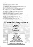 Yukikaze To Irokoi No Hibi / 雪風ト色恋ノ日々 [Ichiru Bou] [Dog Days] Thumbnail Page 21