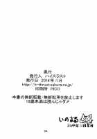 Rinkan Mahou / 凛姦魔法 [Inomaru] [Fate] Thumbnail Page 26