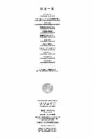 Natsu Koi | Summer Love / ナツコイ♡ [Miyamoto Smoke] [Original] Thumbnail Page 194