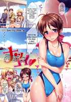 Natsu Koi | Summer Love / ナツコイ♡ [Miyamoto Smoke] [Original] Thumbnail Page 05