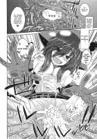 Watashi No Koibito O Shoukai Shimasu! EX2 / 私の魔物娘を紹介します! EX2 [Stealth Changing Line] [Original] Thumbnail Page 18