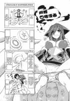 Watashi No Koibito O Shoukai Shimasu! EX2 / 私の魔物娘を紹介します! EX2 [Stealth Changing Line] [Original] Thumbnail Page 20