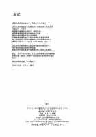 Watashi No Koibito O Shoukai Shimasu! EX2 / 私の魔物娘を紹介します! EX2 [Stealth Changing Line] [Original] Thumbnail Page 22