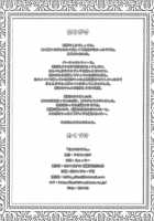 Neko No Kimochi. / ねこのきもち。 [Fechi] [Touhou Project] Thumbnail Page 23