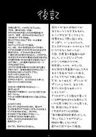 Sweet Strawberry2 / Sweet Strawberry2 [Araiguma] [Shadow Hearts] Thumbnail Page 17