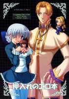 Oshiire No Erohon [Araiguma] [Shadow Hearts] Thumbnail Page 01