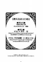 Oshiire No Erohon [Araiguma] [Shadow Hearts] Thumbnail Page 38