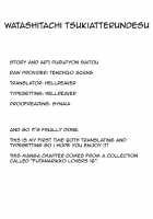 Watashitachi Tsukiatterundesu [Purupyon Saitou] [Original] Thumbnail Page 17