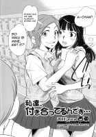 Watashitachi Tsukiatterundesu [Purupyon Saitou] [Original] Thumbnail Page 02