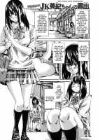 Miki Kashiwazaki Goes Naked In All Sorts Of Places / 柏崎美紀はいろんな場所で全裸散歩してみた。 [Maruta] [Original] Thumbnail Page 131