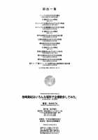 Miki Kashiwazaki Goes Naked In All Sorts Of Places / 柏崎美紀はいろんな場所で全裸散歩してみた。 [Maruta] [Original] Thumbnail Page 214