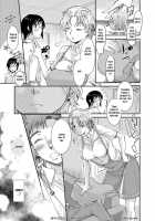 Honeymoon Honey / 蜜月ハニー [Katase Minami] [Original] Thumbnail Page 104