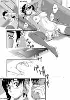 Honeymoon Honey / 蜜月ハニー [Katase Minami] [Original] Thumbnail Page 120