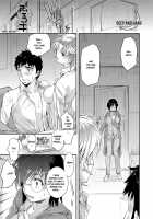 Honeymoon Honey / 蜜月ハニー [Katase Minami] [Original] Thumbnail Page 122