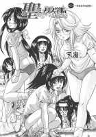 Sei Myurisu Gakuin E Youkoso [Kuritsu Yoshihiro] [Original] Thumbnail Page 154