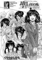 Sei Myurisu Gakuin E Youkoso [Kuritsu Yoshihiro] [Original] Thumbnail Page 186