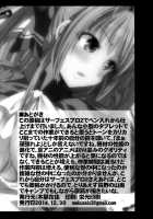 Booby Bag Brilliant Park / 乳袋ビリリアントパーク [Mokusei Zaijuu] [Amagi Brilliant Park] Thumbnail Page 25